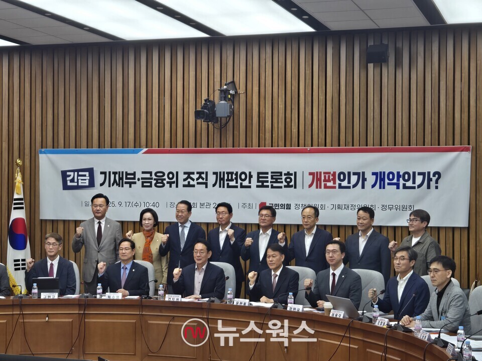 17일 오전 국회 본관에서 열린 '기재부·금융위 조직 및 금융감독체계 개편, 개선인가, 개악인가' 긴급 토론회에서 참석자들이 기념 사진을 촬영하고 있다. (사진=박성민 기자)