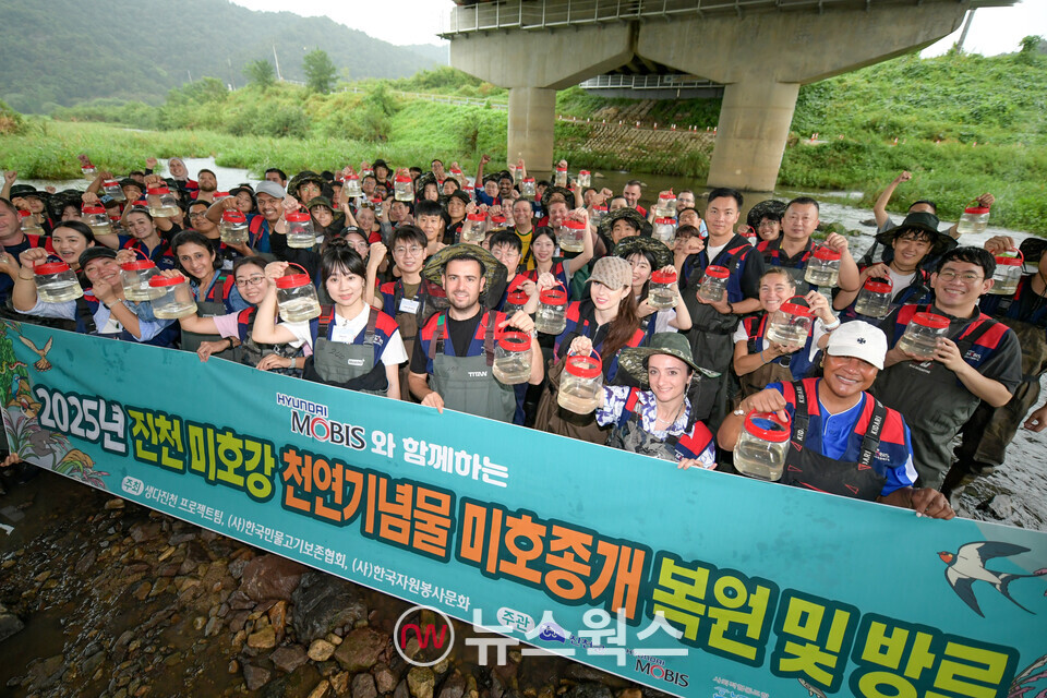 현대모비스 국내외 임직원들이 지난 17일 충북 진천 미호강 일대에서 멸종위기종인 미호종개 치어 방류 행사에 참여 후 기념 촬영을 하고 있다. (사진제공=현대모비스)