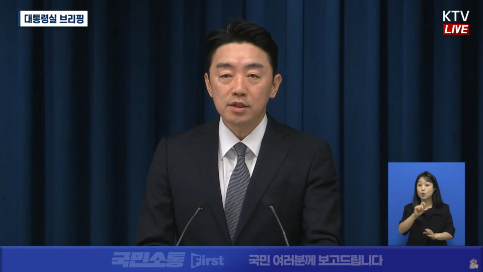 강훈식 대통령 비서실장이 19일 서울 용산 대통령실 청사에서 청년 주간 관련 브리핑을 하고 있다. (출처=KTV)