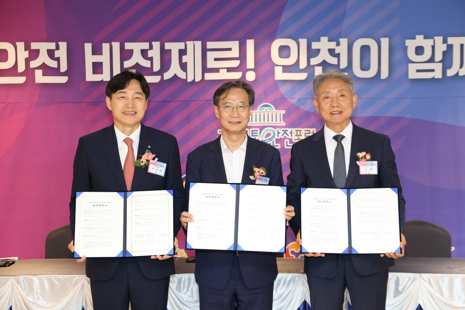 (왼쪽부터) 이병래 손해보험협회장, 유동수 더불어민주당 의원, 윤환 인천 계양구청장이 19일 '인천 지역 교통안전 비전제로 범국민 추진단 발대식'에 참석해 기념 촬영을 하고 있다. (사진제공=손해보험협회)