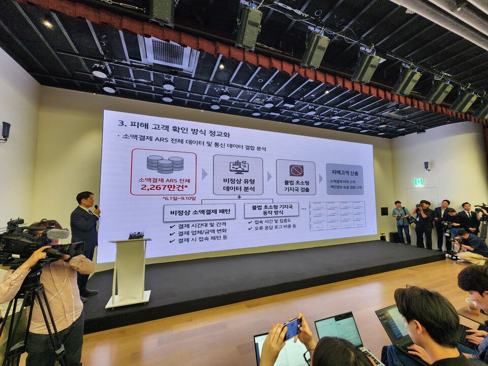 구재형 KT 네크워크기술본부장이 지난 18일 서울 종로구 KT 광화문빌딩 웨스트 사옥에서 열린 브리핑에서 추가 조사 결과를 발표하고 있다. (사진=박광하 기자)