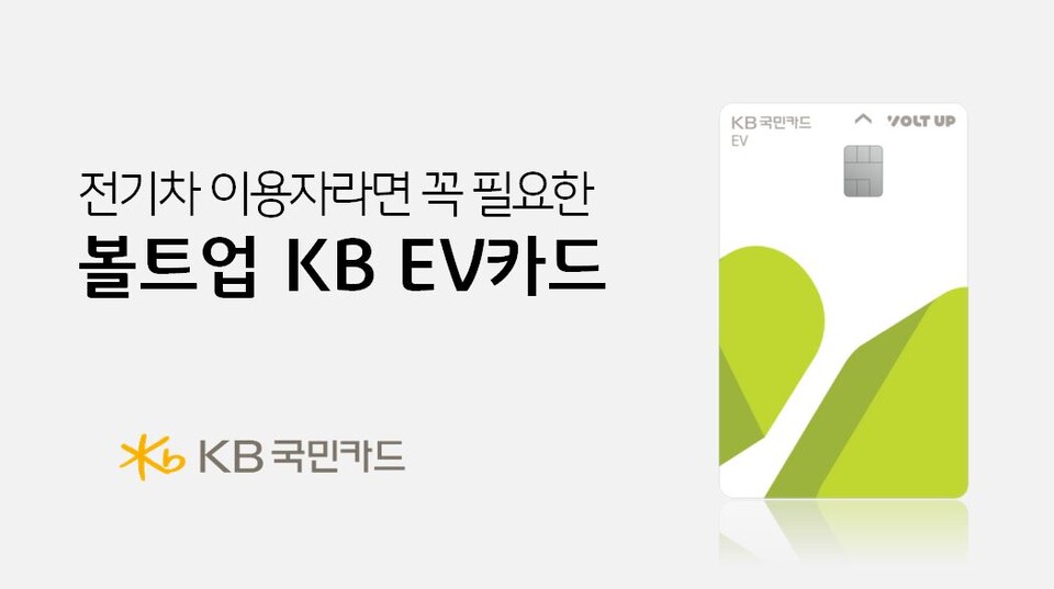 (사진제공=KB국민카드)