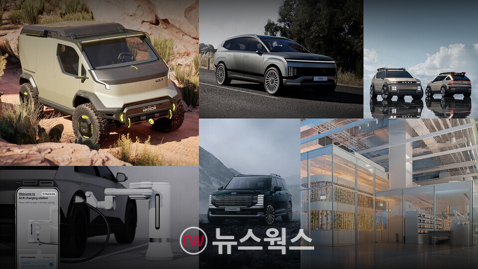 현대자동차·기아의 2025 IDEA 디자인 어워드 수상작 종합. (사진제공=현대차그룹)