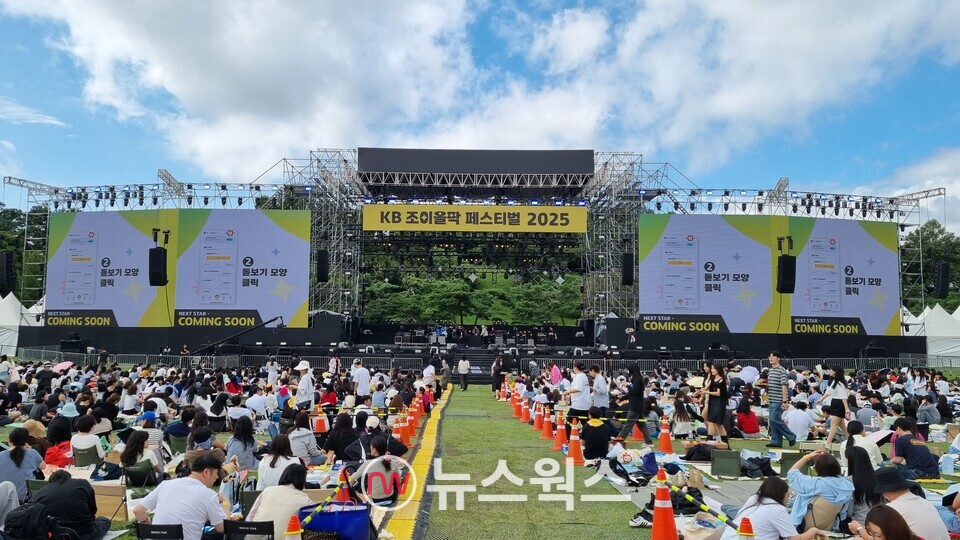 20일 서울올림픽공원 88잔디마당에서 'KB 조이올팍 페스티벌 2025' 뮤직페스티벌이 열렸다. (사진=손일영 기자)