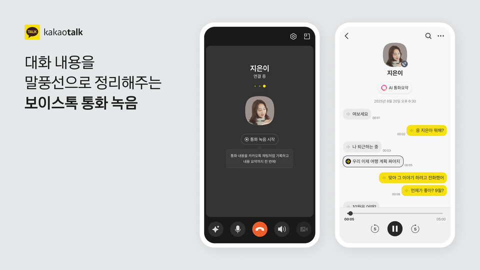 (사진제공=카카오)