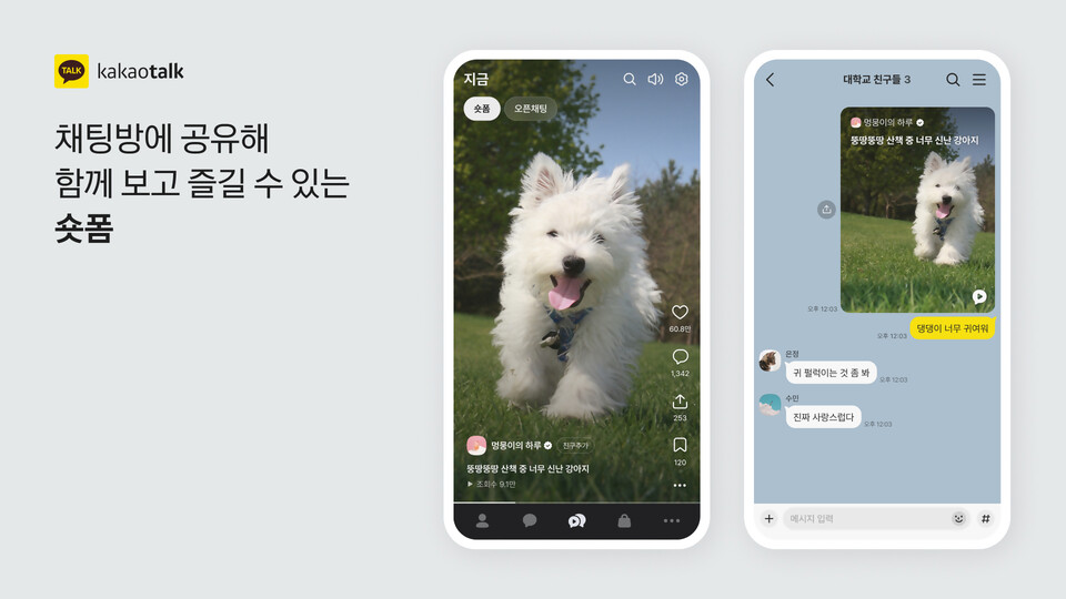 (사진제공=카카오)