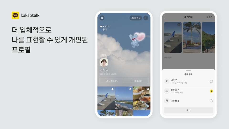 (사진제공=카카오)