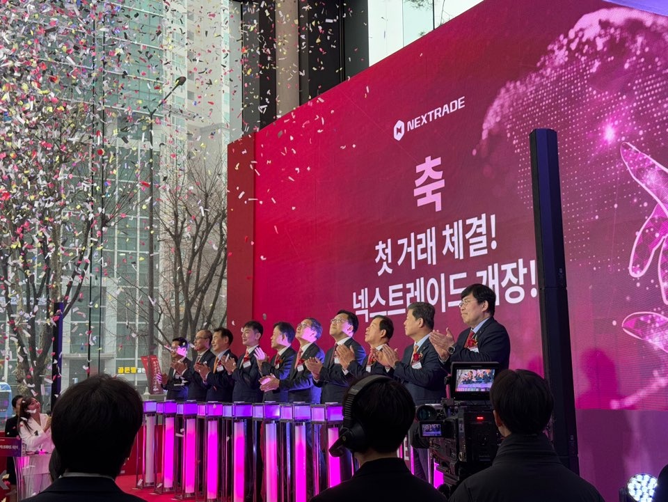 지난 3월 4일 국내 첫 대체거래소(ATS) '넥스트레이드'가 출범하고 있다. (사진=박성민 기자)