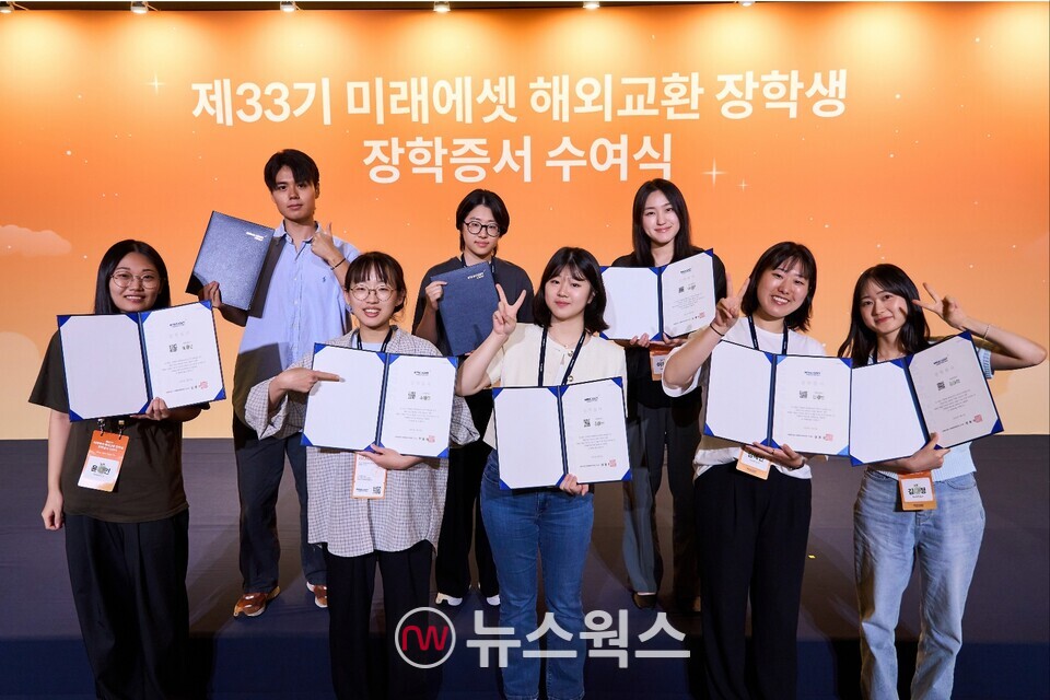 지난 7월 개최된 미래에셋박현주재단 제33기 미래에셋 해외교환 장학생 장학증서 수여식. (사진제공=미래에셋자산운용)
