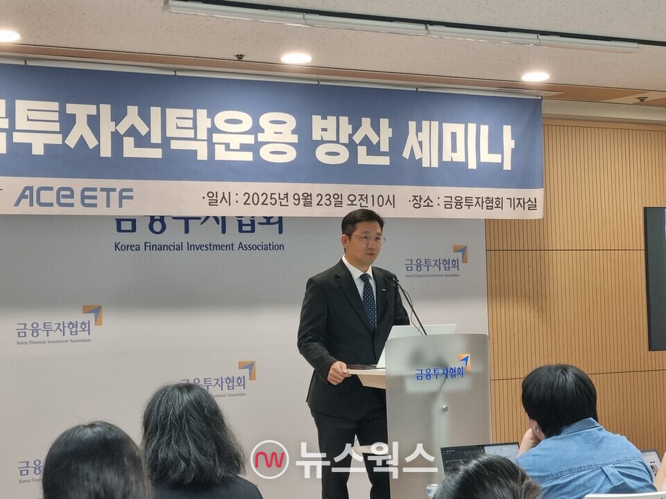 남용수 한투운용 ETF운용본부장이 23일 서울 여의도 금융투자협회에서 열린 방산 펀드 세미나에서 발표하고 있다. (사진=김아현 기자)