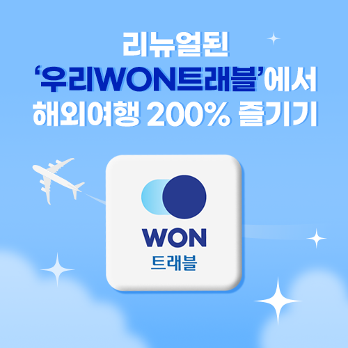 (사진제공=우리카드)