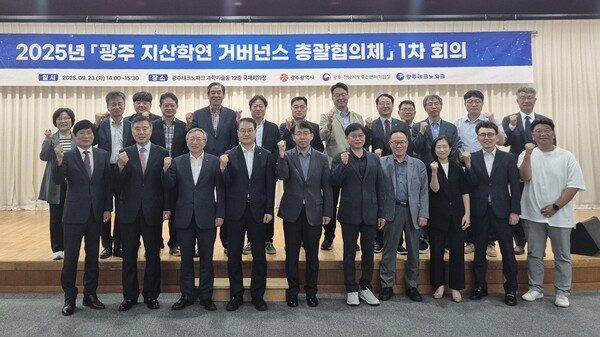 광주테크노파크 과학기술동 12층 국제회의장에서 열린 '광주 지산학연 거버넌스 총괄협의체' 1차 회의에서 참석자들이 기념촬영을 하고 있다. (사진제공=광주광역시청)