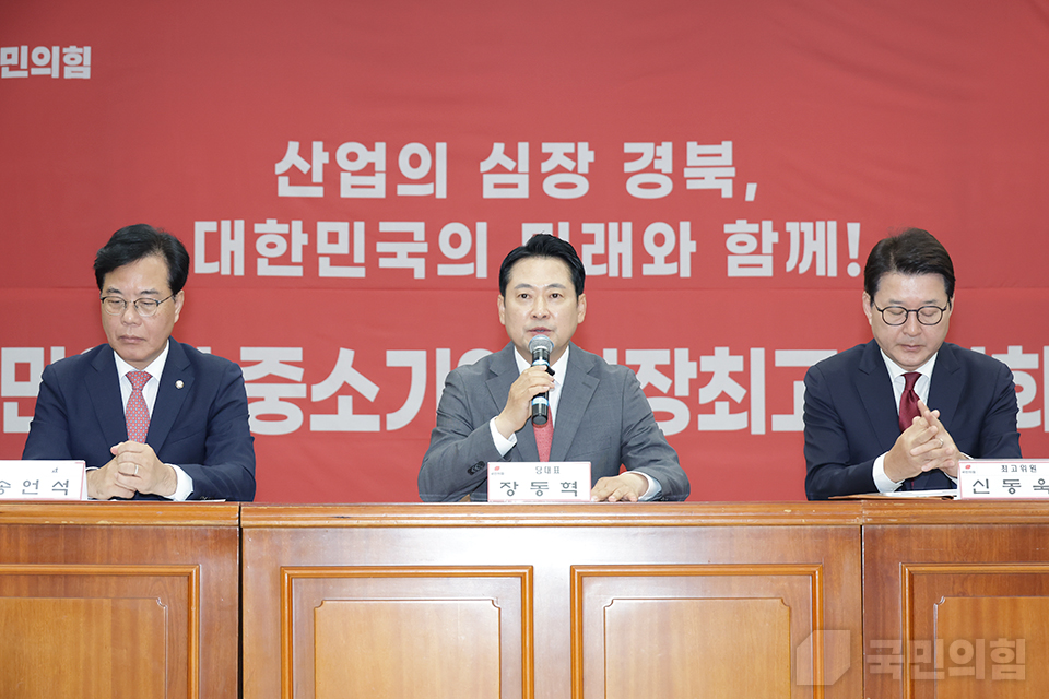 장동혁(가운데) 국민의힘 대표가 경상북도 경산시에 위치한 경산산업단지관리공단을 방문해 지역 의원들과 함께 현장 최고위원회의에서 발언하고 있다. (사진제공=국민의힘)