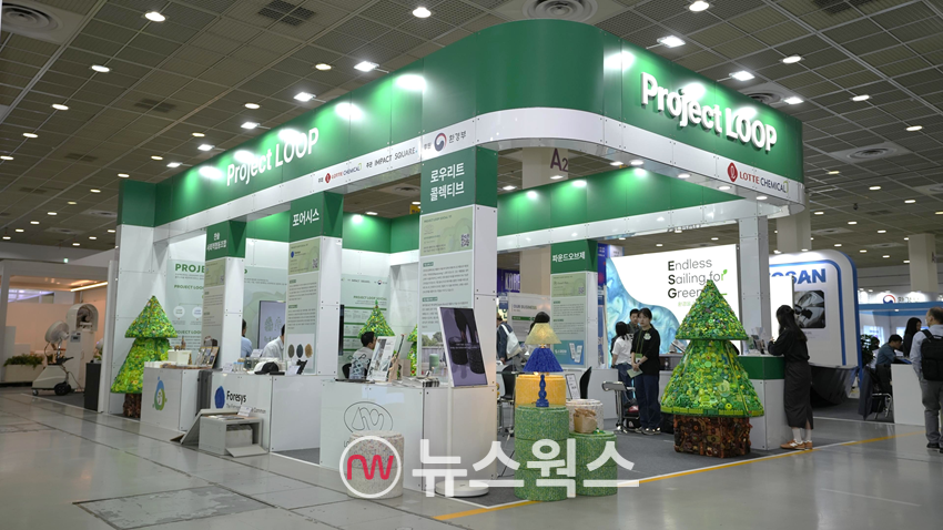 서울 코엑스에 개최될 '2025 대한민국 ESG 친환경대전' 전시장에 마련된 롯데케미칼 부스. (사진제공=롯데케미칼)