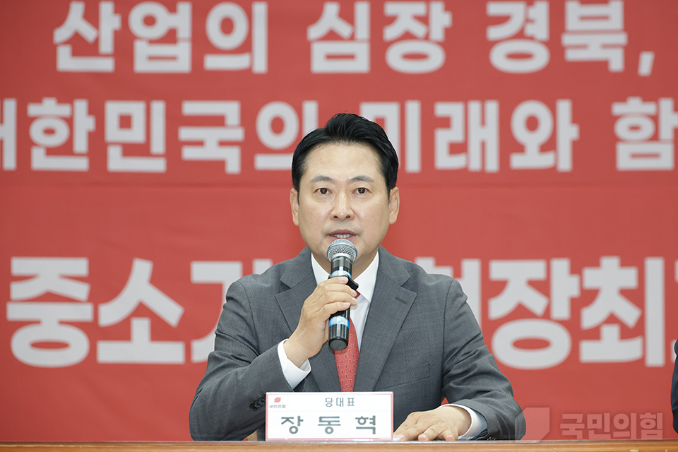 장동혁 국민의힘 대표가 지난 22일 경상북도 경산시에 위치한 경산산업단지관리공단을 방문해 지역 의원들과 함께 한 현장 최고위원회의에서 발언하고 있다. (사진제공=국민의힘)