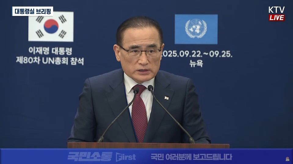 위성락 국가안보실장이 23일(현지시간) 미국 뉴욕 한국프레스센터에서 브리핑을 하고 있다. (출처=KTV 유튜브)