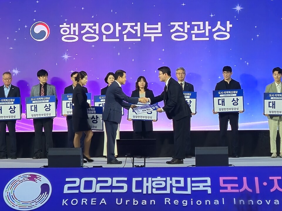 한국자산매입은 24일 강원도 삼척에서 열린 '2025 대한민국 도시·지역혁신 산업박람회'에서 행정안전부장관상을 수상했다.(사진제공=한국자산매입)
