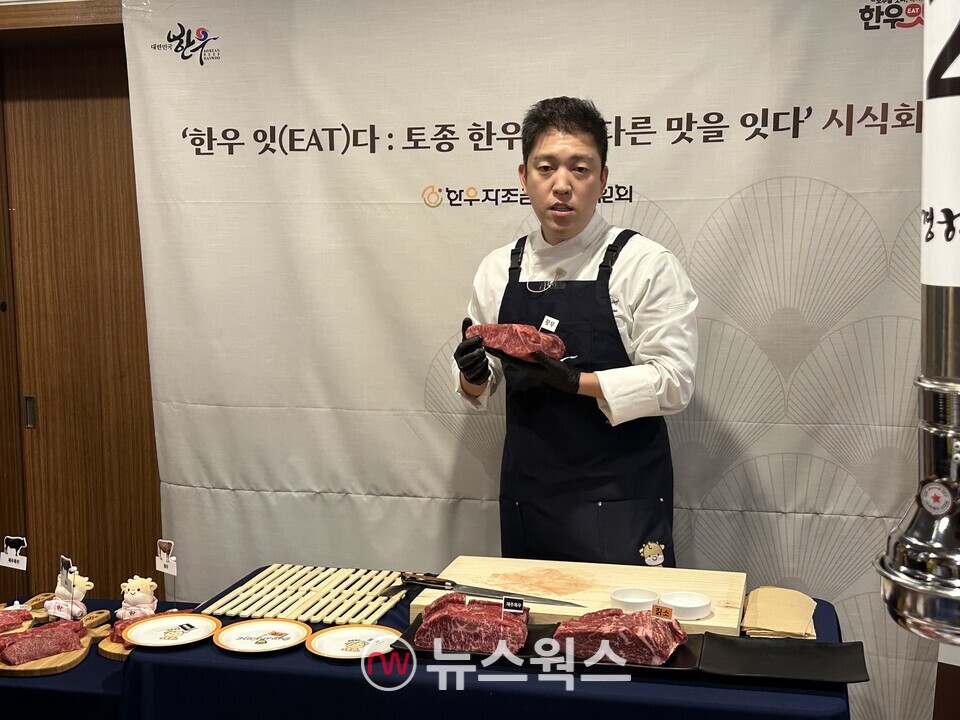 서울 강남구 서경한우프라자 역삼점에서 열린 '한우 잇(EAT)다: 토종 한우로 색다른 맛을 잇다' 미디어 시식회에서 김호윤 셰프가 '황우'를 들고 품종에 대해 설명하고 있다. (사진=정현준 기자)
