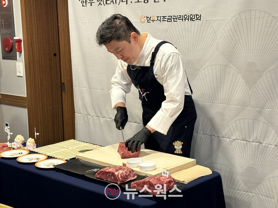 '한우 잇(EAT)다: 토종 한우로 색다른 맛을 잇다' 미디어 시식회에서 김호윤 셰프가 '제주흑우' 고기 커팅 시연을 하고 있다. (사진=정현준 기자)