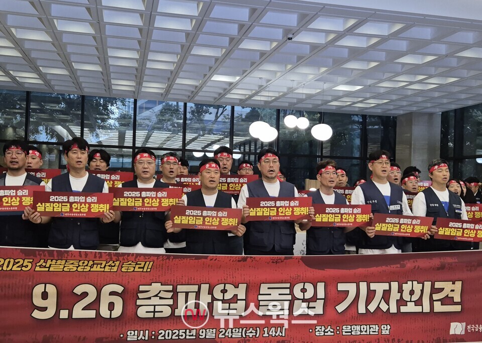 전국금융노조 관계자들이 총파업 돌입 기자회견에서 구호를 외치고 있다. (사진=정희진 기자)