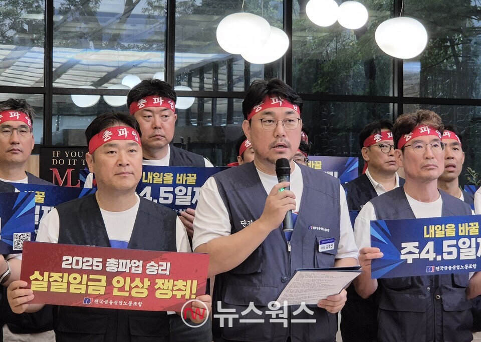 김형선 금융노조 위원장이 모두 발언을 하고 있다. (사진=정희진 기자)