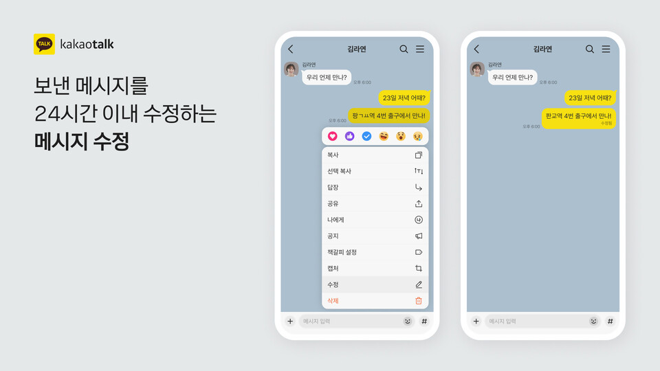 (사진제공=카카오)