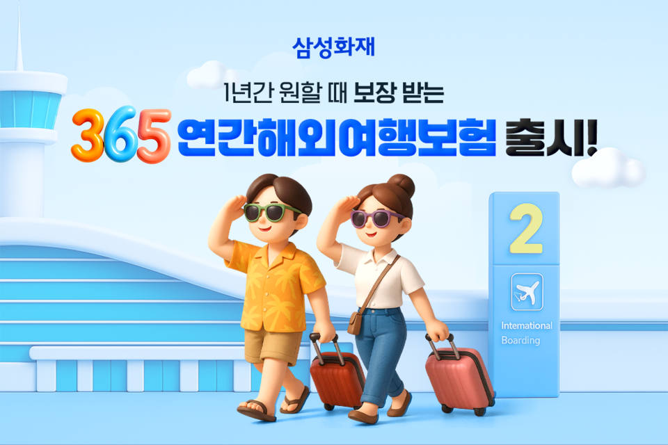 (사진제공=삼성화재)