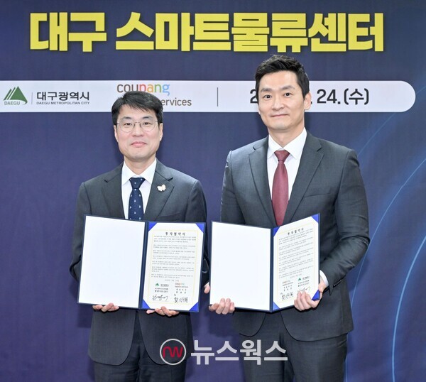 김정기 대구광역시장 권한대행(왼쪽)과 곽형주 쿠팡로지스틱스서비스 상무가 24일 오후 대구광역시청에서 열린 '쿠팡로지스틱스서비스 대구 스마트물류센터 신설 투자협약식'에서 기념 촬영을 하고 있다. (사진제공=쿠팡)