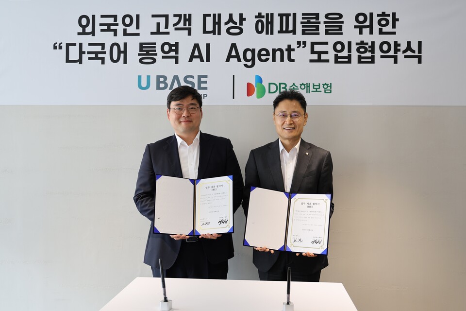 박권일(오른쪽) DB손해보험 본부장과 권기동 유베이스 총괄이 지난 22일 서울시 중구 유베이스 본사에서 업무협약을 맺고 기념 촬영을 하고 있다. (사진제공=DB손해보험)