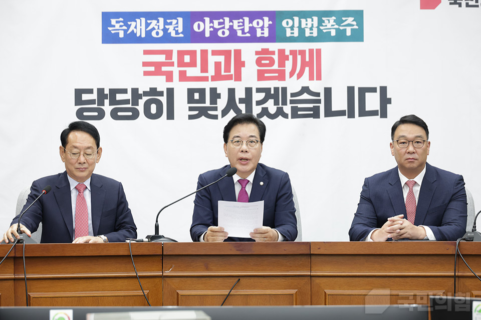 송언석(가운데) 국민의힘 원내대표가 지난 23일 국회에서 열린 원내대책회의에서 발언하고 있다. (사진제공=국민의힘)