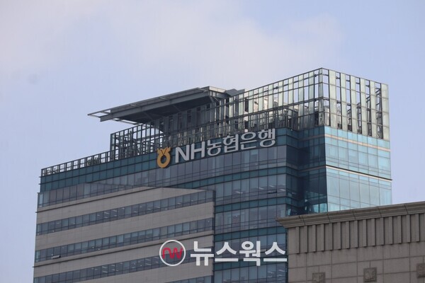 농협은행 서울 서대문구 본점 전경. (사진=박성민 기자)