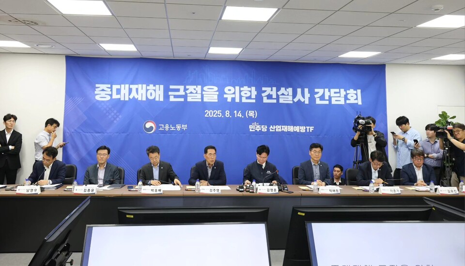 지난 8월 14일 직업능력심사평가원에서 열린 중대재해 근절을 위한 건설사 간담회에서 김주영(왼쪽 네 번째) 민주당 의원이 발언하는 동안 다른 토론자들이 자료를 살펴보고 있다. (출처=김주영 민주당 의원 페이스북)