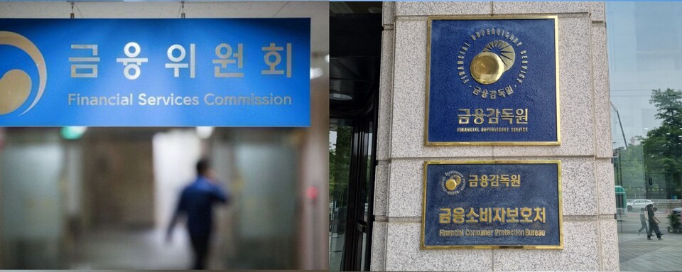 금융위원회와 금융감독원. (사진제공=각 기관)
