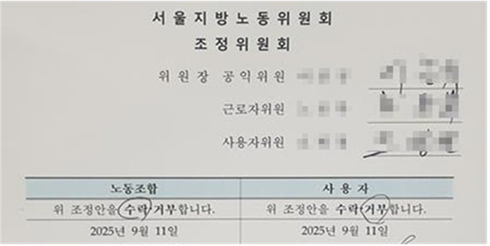 (자료제공=전국사무금융서비스노동조합 OK금융그룹지부)