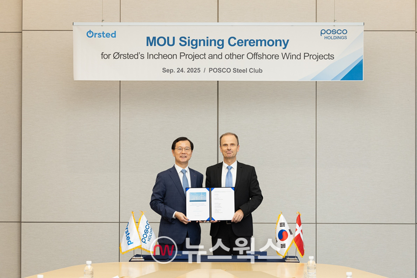 이주태(왼쪽) 포스코홀딩스 대표이사 사장이 24일 포스코센터에서 페어 마이너 크리스텐센 오스테드 아시아태평양 대표와 인천 해상풍력사업 공동개발을 위한 양해각서(MOU)를 교환하고 있다. (사진제공=포스코)