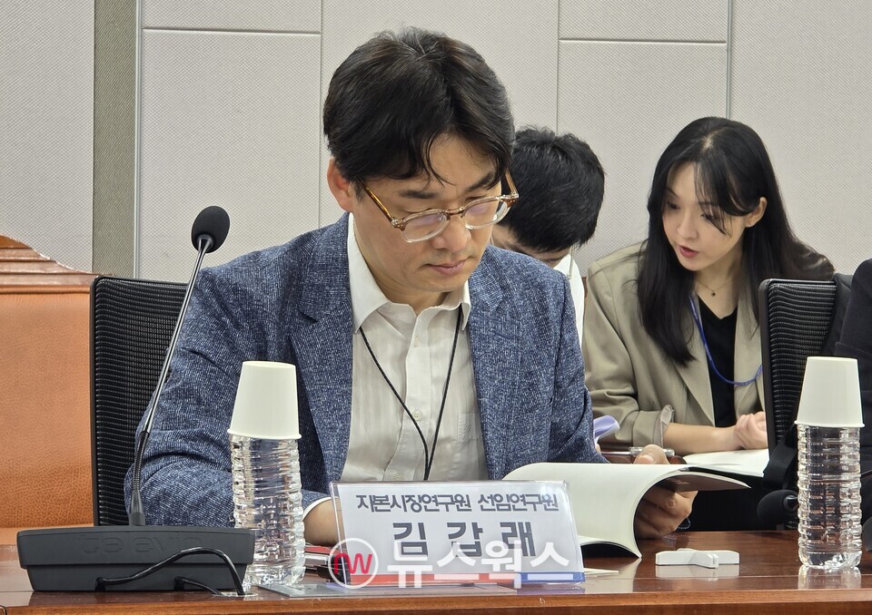김갑래 자본시장연구원 선임연구위원이 26일 국회에서 열린 '디지털자산시장 제도화를 넘어 세계화로 토론회'에서 발표자료를 살펴보고 있다. (사진=원성훈 기자)