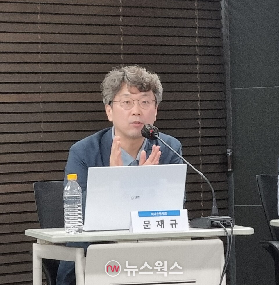 문재규 하나은행 신탁부 팀장이 26일 서울 여의도 보험연구원 콘퍼런스룸에서 열린 '보험산업과 신탁' 세미나에서 발언하고 있다. (사진=손일영 기자)