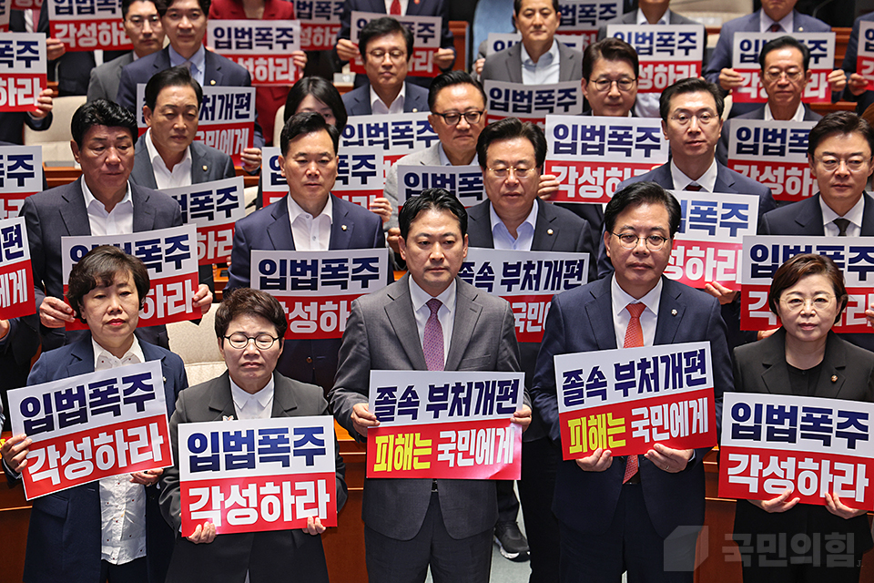 장동혁(앞줄 가운데) 국민의힘 대표가 지난 25일 국회 예결위회의장에서 열린 의원총회에서 '졸속 부처개편 피해는 국민에게'라고 쓰인 손팻말을 들고있다. (사진제공=국민의힘)