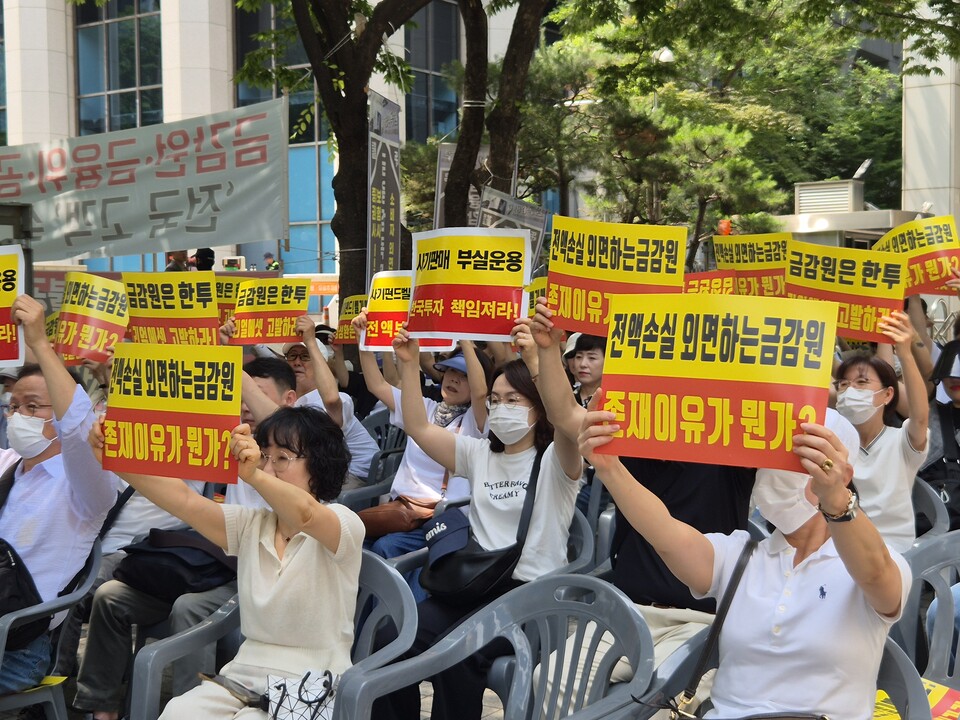 한국투자벨기에코어오피스부동산신탁 2호 투자자들이 시위를 하고 있다. (사진=정희진 기자)