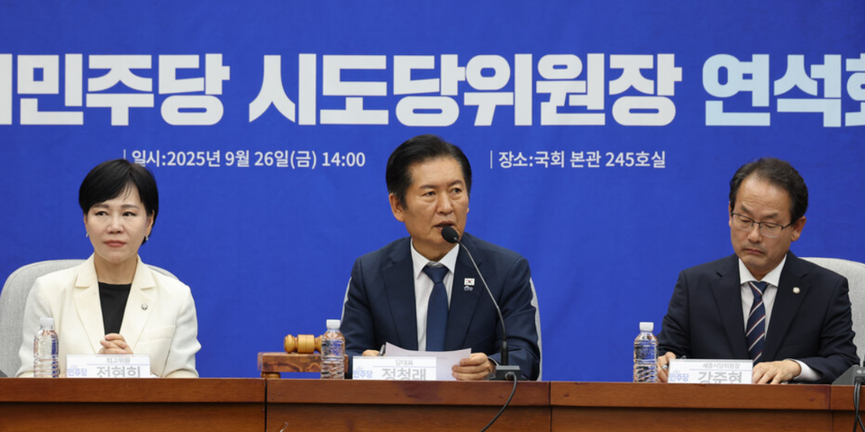 (사진=정청래 더불어민주당 대표 페이스북)