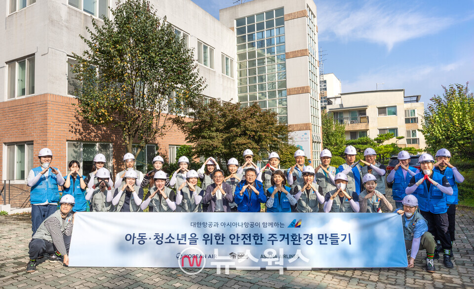 지난 26일 서울 강서구 지온보육원에서 봉사활동에 참여한 대한항공-아시아나항공 양사 임직원 20여 명이 기념 촬영을 하고 있다. (사진제공=대한항공)