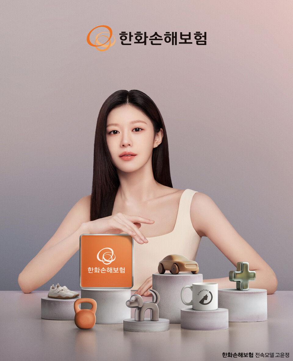 (사진제공=한화손해보험)