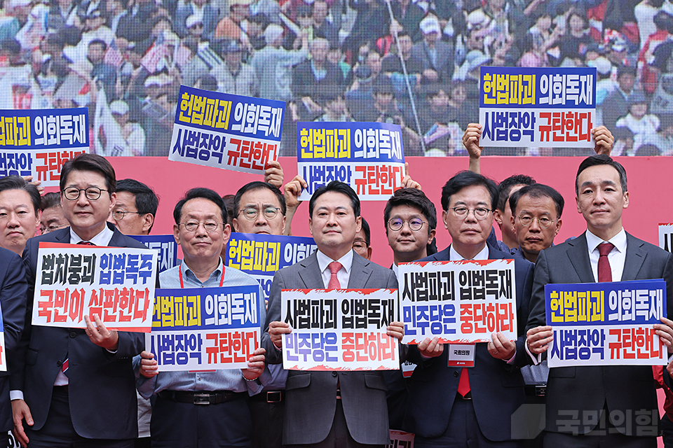 장동혁(앞줄 가운데) 국민의힘 대표를 비롯한 당 지도부와 당원들과 시민들이 지난 28일 오후 서울 시청역 인근 세종대로 일대에서 열린 사법파괴·입법독재 국민 규탄대회에서 이재명 정권과 더불어민주당을 규탄하고 있다. (사진제공=국민의힘)