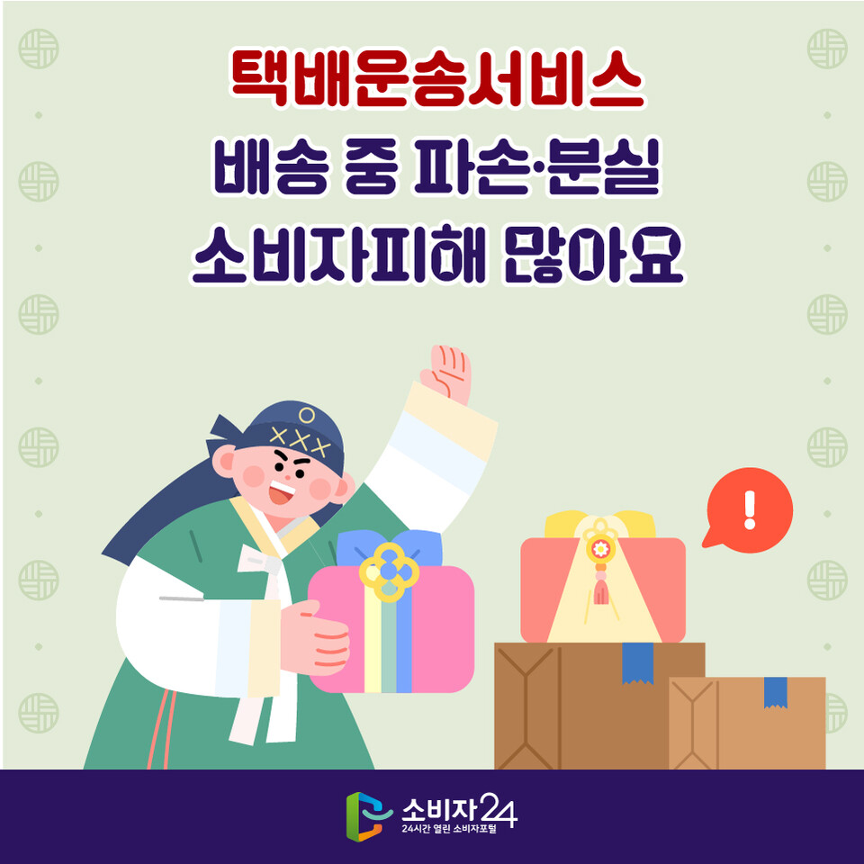 (사진제공=한국소비자원)
