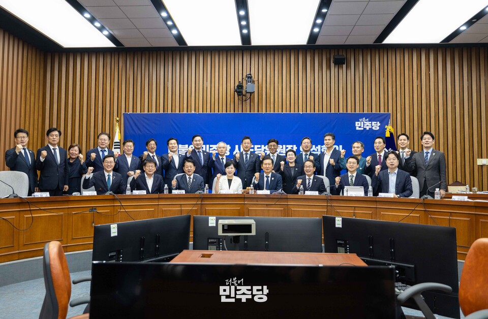 정청래(앞줄 오른쪽 네 번째) 민주당 대표를 비롯한 민주당 시·도당위원장들이 지난 26일 국회에서 '민주당 시·도당위원장 연석회의'에 참여해 주먹을 꼭쥐고 결의를 다지고 있다. (사진제공=민주당)