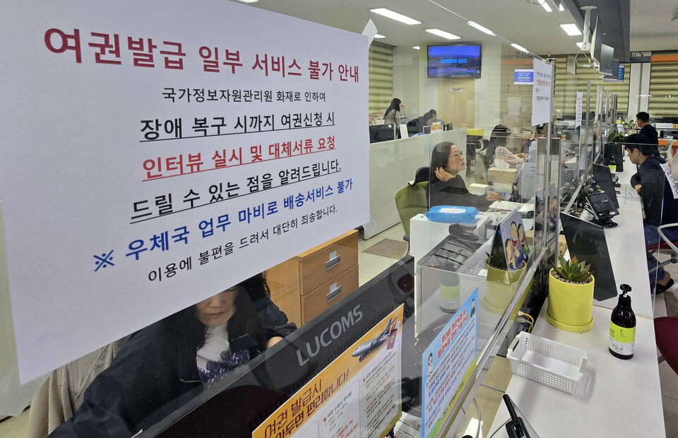 국가정보자원관리원 대전 본원 전산실에서 발생한 화재로 정부 전산망 일부가 마비된 가운데 29일 제주도청 민원실 여권 발급 창구에 업무가 지연될 수 있다는 안내문이 붙어있다. (사진=뉴스1)