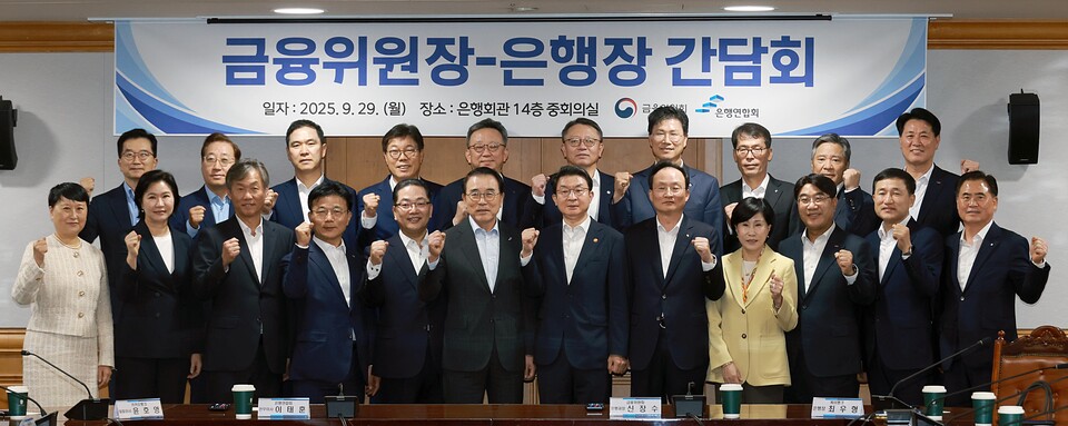 이억원(오른쪽에서 여섯번째) 금융위원장이 은행장들과 기념촬영을 하고 있다. (사진제공=금융위원회)