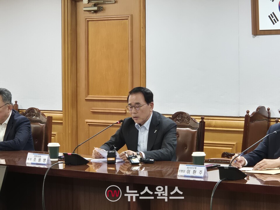 조용병 은행연합회장이 발언을 하고 있다. (사진=정희진 기자)