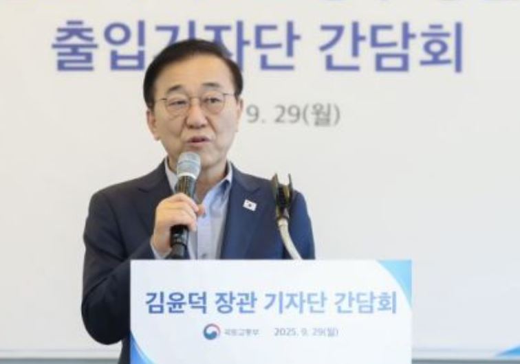 김윤덕 국토부 장관(사진제공=국토부)