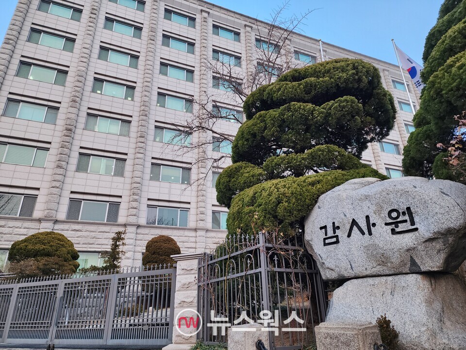 감사원 전경. (사진=뉴스웍스 DB)